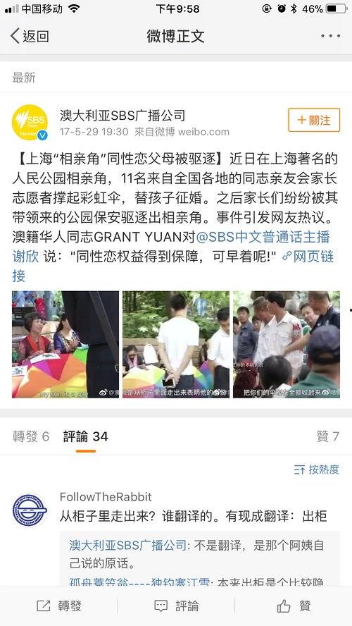 台湾娱乐圈爆料时间线