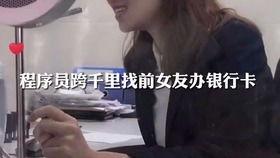 卡叔前女友爆料视频,揭秘背后惊人真相 第2张 卡叔前女友爆料视频,揭秘背后惊人真相 第2张