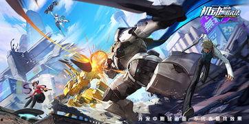 机动都市最新机甲爆料,未来战甲,科技与力量的完美融合 第3张 机动都市最新机甲爆料,未来战甲,科技与力量的完美融合 第3张