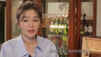 秦岚现身爆料视频在线观看,精彩瞬间在线观看  第3张