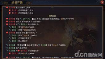 率土之滨最新 武将爆料  第3张