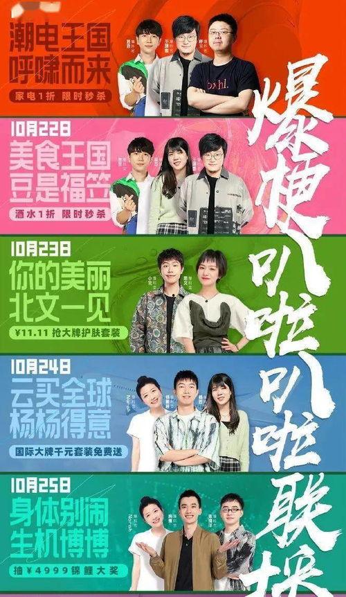 脱口秀主播最新爆料,娱乐圈幕后真相大曝光！