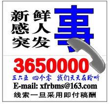 襄阳新闻爆料热线 第2张 襄阳新闻爆料热线 第2张