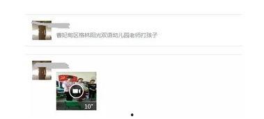 爆料唐山幼儿园事件视频,监控视频揭露惊人一幕