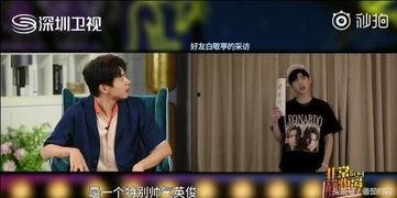 白敬亭资讯爆料视频大全,精彩瞬间回顾