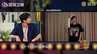 白敬亭资讯爆料视频大全,精彩瞬间回顾  第3张