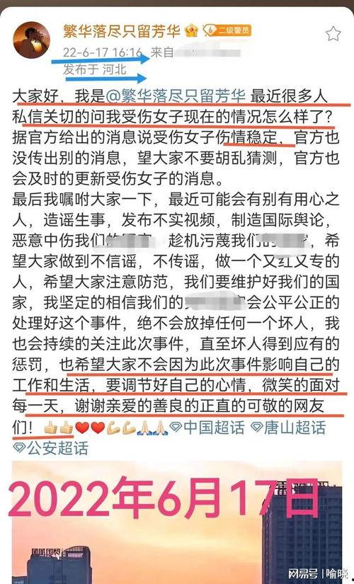 唐山爆料男孩视频最新情况,真相逐渐浮出水面 第3张 唐山爆料男孩视频最新情况,真相逐渐浮出水面 第3张