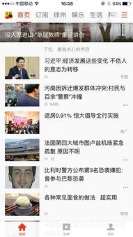许州新闻最新爆料事件