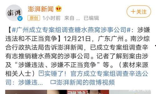 许州新闻最新爆料事件  第3张