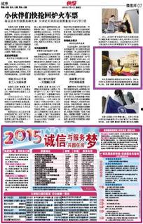 都市快报新闻爆料  第2张