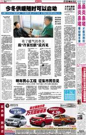 都市快报新闻爆料  第3张