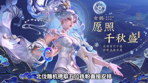 女娲蛇年限定最新爆料,神秘力量觉醒，全新冒险即将开启！