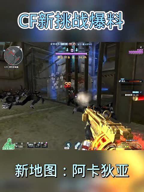cf挑战最新爆料视频,揭秘神秘新内容，精彩不容错过！