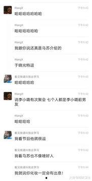 马柯聊天爆料视频在线观看