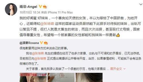 马柯聊天爆料视频在线观看  第3张