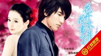 荼蘼在线观看全集  第2张