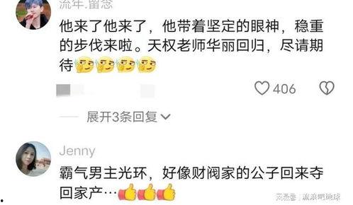 东方天权爆料了吗最新消息 第3张 东方天权爆料了吗最新消息 第3张