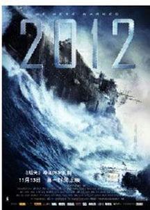2012在线高清观看,揭秘末日预言的视觉盛宴  第2张