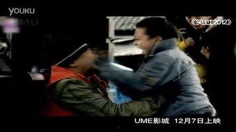 2012在线高清观看,揭秘末日预言的视觉盛宴  第3张