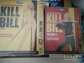 杀死比尔1在线观看免费版  第2张