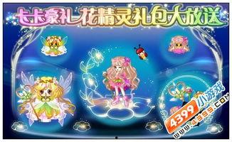 奥比岛最新爆料大转盘60  第2张