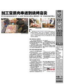 王贵妃爆料新闻报道内容