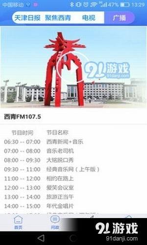 天津新闻爆料网红,揭秘幕后真相,带你走进网红世界 第3张 天津新闻爆料网红,揭秘幕后真相,带你走进网红世界 第3张