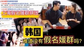 韩国通讯社爆料视频,视频揭秘惊人内幕！  第2张