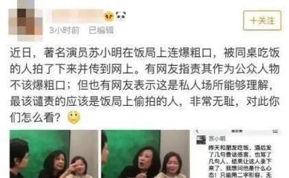 苏小明朋友圈爆料视频,独家爆料幕后故事 第2张 苏小明朋友圈爆料视频,独家爆料幕后故事 第2张