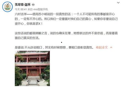 苏小明朋友圈爆料视频,独家爆料幕后故事 第3张 苏小明朋友圈爆料视频,独家爆料幕后故事 第3张