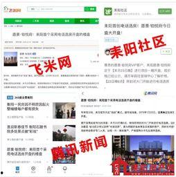 耒阳新闻爆料热线,倾听民声，守护城市和谐